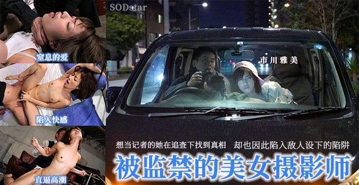 【水果派】美女记者变性奴，跪求肉棒萌自己！1封面