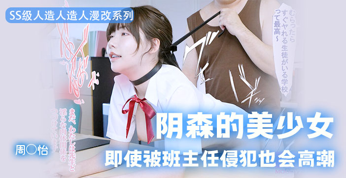【水果派】今天挑战一把高难度，我！要！冲！周！姐！1封面