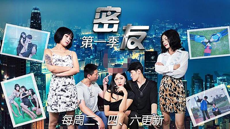 JDMY034密友第三十四集1封面