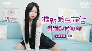 XKG043准新娘與前任婚前的分手炮的!封面