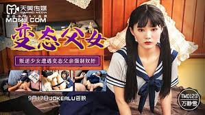 TM023變態父女的!封面