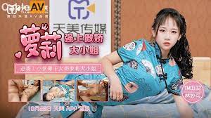 TM032強上傲嬌蘿莉大小姐的!封面