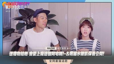 送礼物给她 会爱上我这个阿宅吗!-&amp;amp;amp;玛丽水嫩肌保养公开!封面