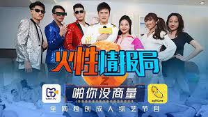 TMSG00火性情報局的!封面