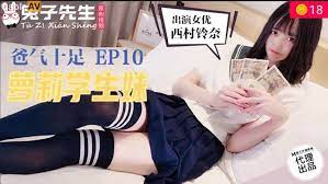 兔子先生TZ-057爸氣十足之蘿莉學生妹。封面