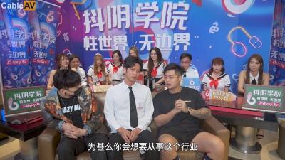 国产AV 抖阴 抖阴学院 第3期 酒后社交体验封面