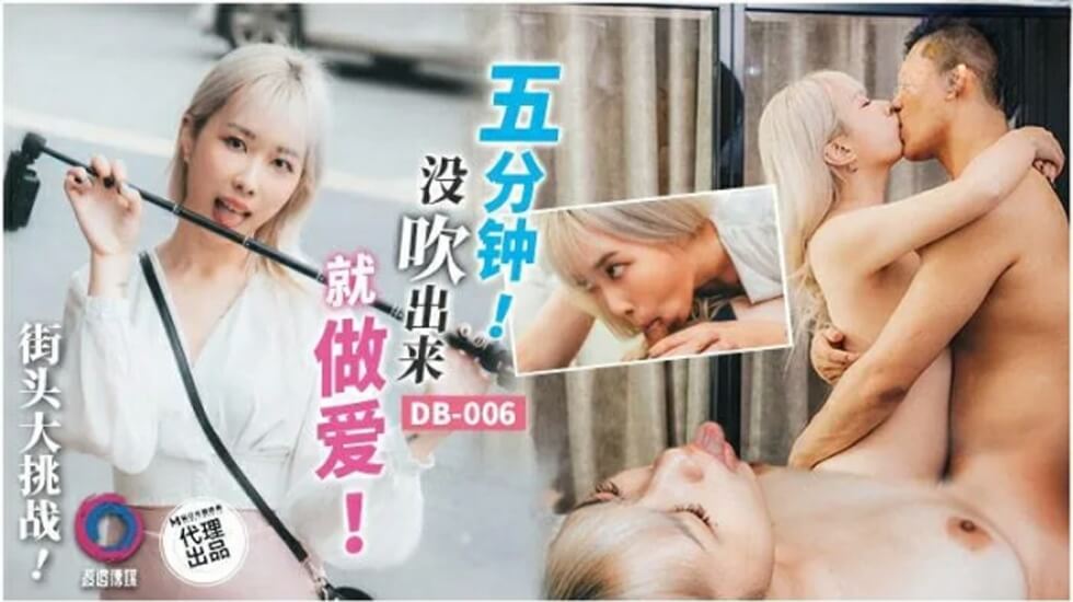 渡边-五分钟没吹出来就做爱。封面