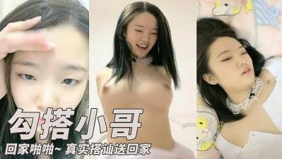 极品高颜值18岁嫩勾搭邻家小哥回家啪啪.封面