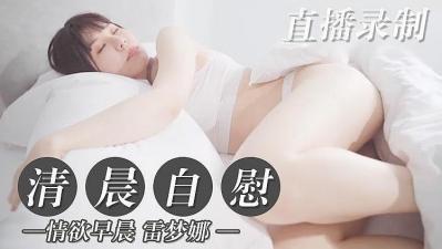 清晨醒来就像自慰.封面