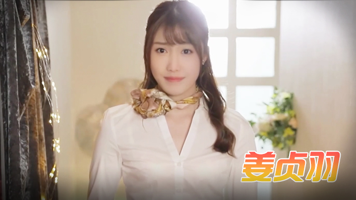 [AI换脸]姜贞羽 有码 美女技师帮你服务要乖乖听话 上封面