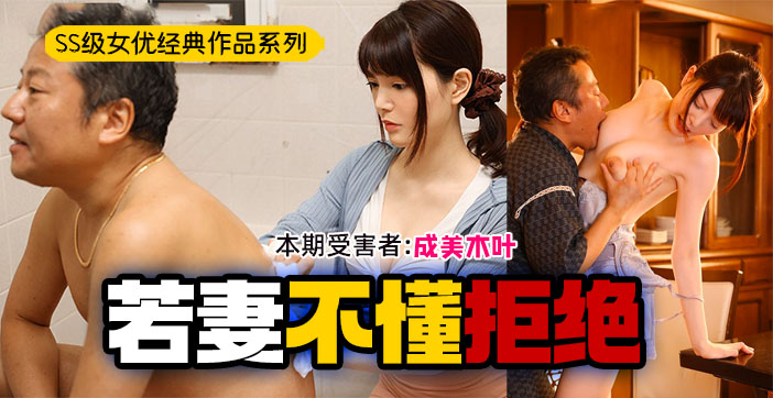 好色之父亲与不擅拒绝之妻...封面