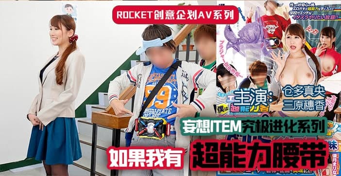 超能力腰带...封面