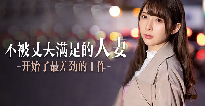 定额吃到饱，人妻任你搞...封面