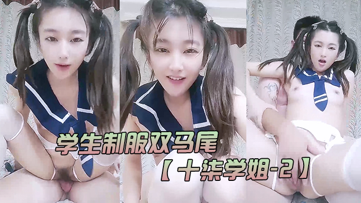 学生制服十柒学姐2极度按头插嘴吊带白丝美腿骑乘位深插坐在椅子上操..封面