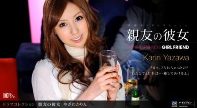 亲友の彼ト女４.封面