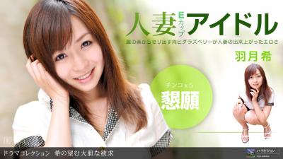 希の望む大胆なう欲求.封面