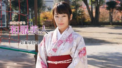 肉食すぎる美人 彩华ゆかうり.封面