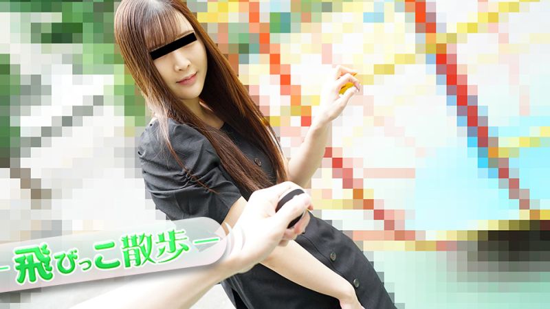 【无码】跳蛋散歩 ～遥控跳蛋刺激到闷绝的清楚系女子～ 大泽玛丽亚 10musume-110522-01封面