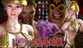FINALFUCK7女同强奸地狱女角斗士落入陷阱封面