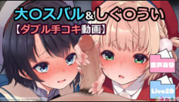 HikariFujisakiOzoraSu〇leShi〇Reui双打手枪动画封面