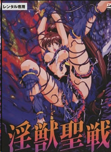 InjuuSensenXX1恶魔王重生版中文字幕封面