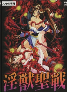 InjuuSensenXX3奈落妹妹版中文字幕封面
