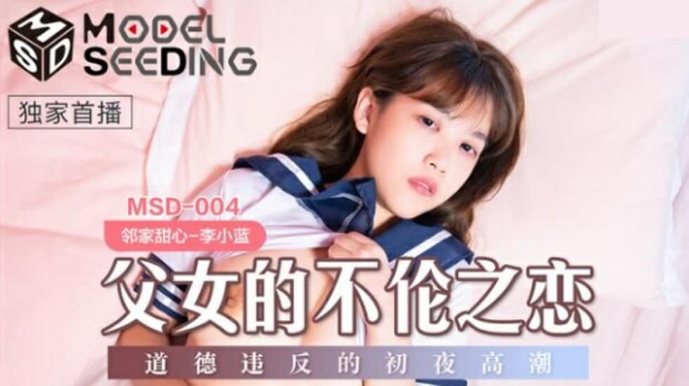 父女的不伦之恋道德违反的初夜高潮李小蓝封面