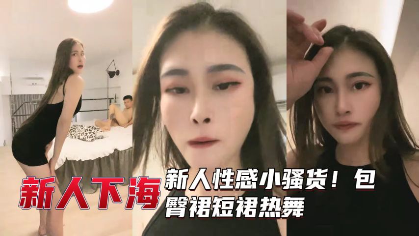 主播大秀新人女主播下海大秀约炮友封面