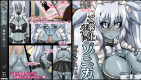 左京内佐尼卡的剧集第1集服务女仆佐尼卡魔空堂封面