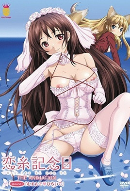 恋系纪念日1封面