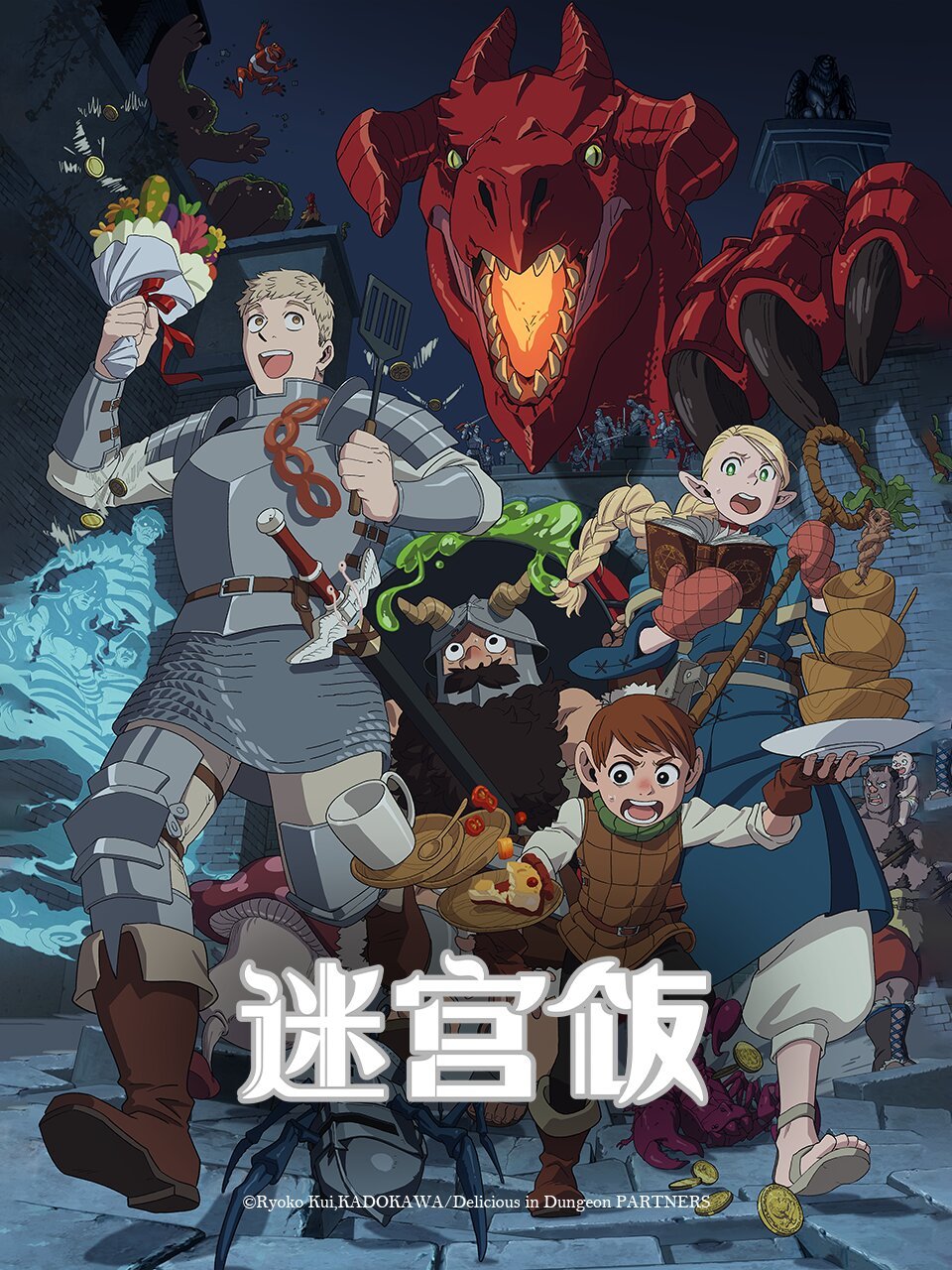 迷宫饭第01集封面
