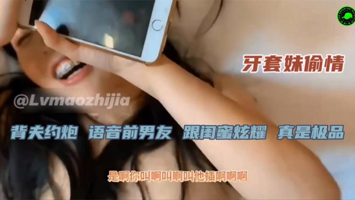 他不会肏我的都分手了请假一起过来肏你前女友人妻少妇背着老公出来偷情又给前男友打电话气他淫叫给他听问他要不要来一起干这种骚货出轨分手就是家常封面