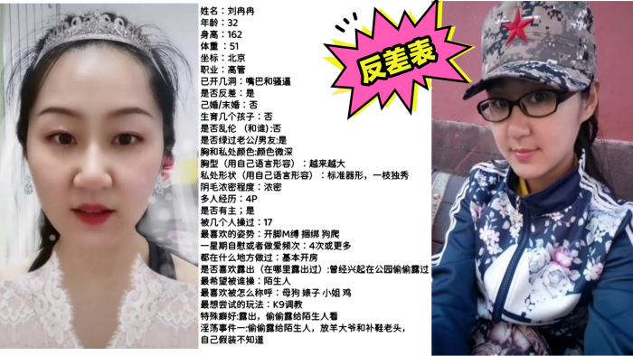 反差婊刘冉冉被17人操过喜欢被调教最喜欢的姿势开脚M缚捆绑狗爬封面