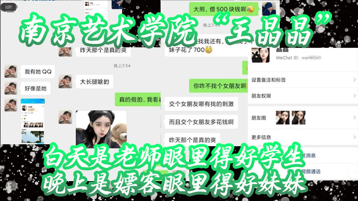 谁还没.有点副业.呢南京艺.术学院白天是.老师眼里.得好.生晚上.是嫖客.眼里得好.妹妹视频曝光封面