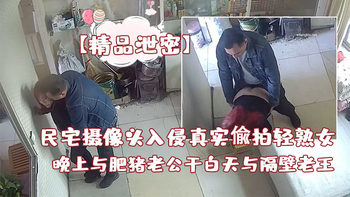精品泄密白天与隔壁老王偸情先抠在后入操几下看到人了赶紧提裤子封面
