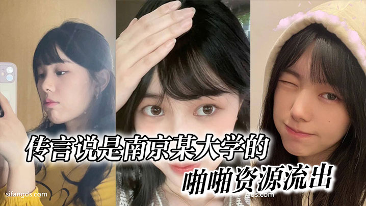 传言说是南京某大学的啪啪资源流出封面