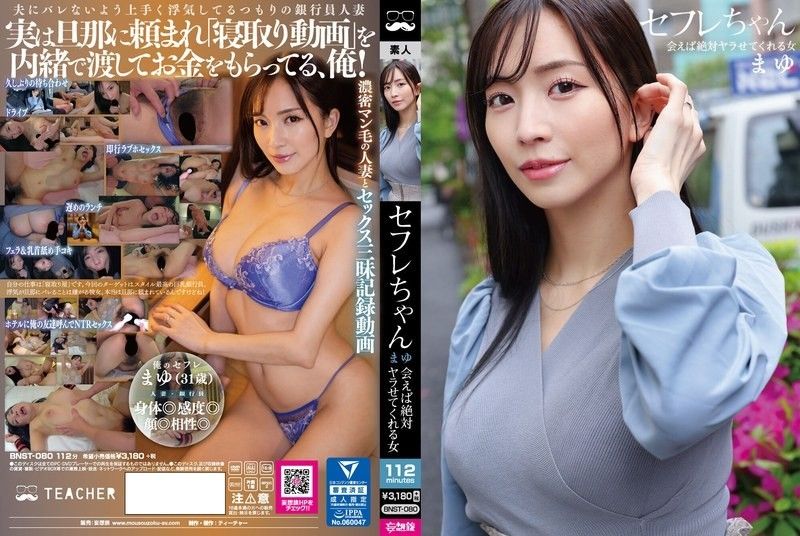 炮友酱 的真夕 只要见面一定会做爱的妹子 鈴木真夕封面
