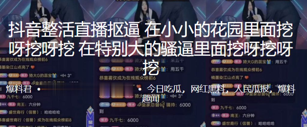 抖音整活直播抠逼在小小的花园里的面挖呀挖呀挖在特别大的骚逼里面挖呀挖呀挖0封面