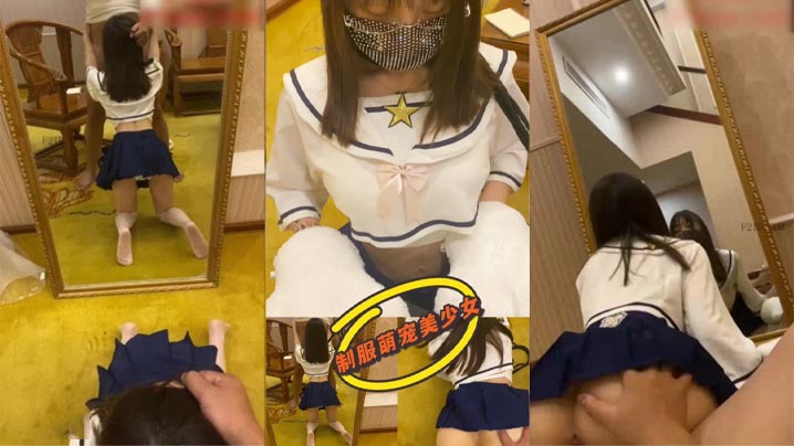 JK制服美少女調教水手制服寵物的封面