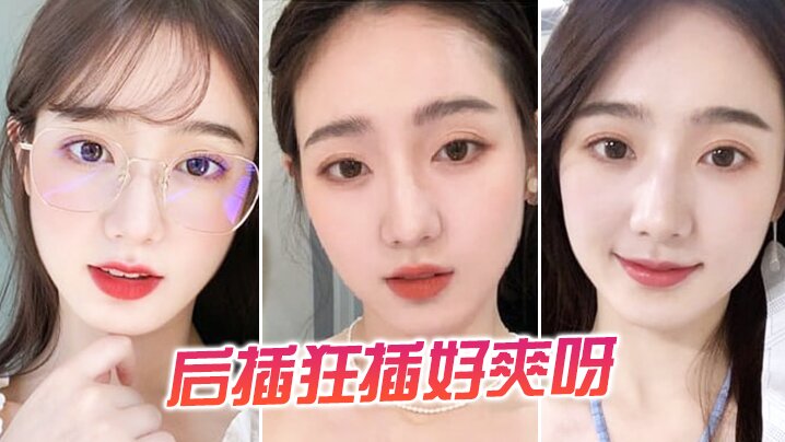 后插狂插好爽呀的封面