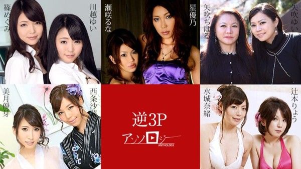 caribbeancom051524-001 逆3P精選封面