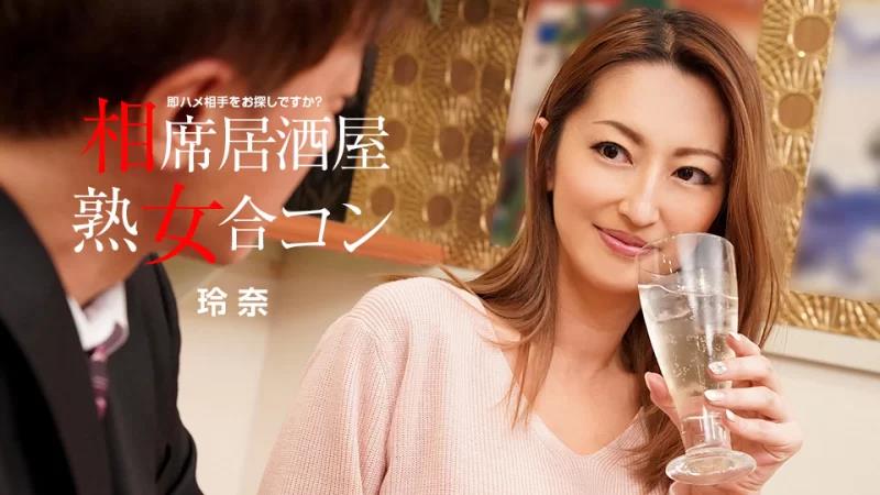 082920_001 相石居酒屋熟女群聚会封面