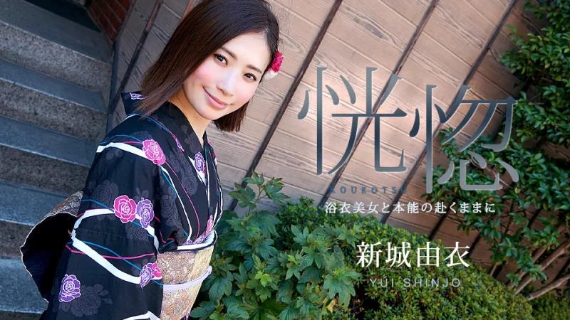 071123-001 狂喜 - 跟随你的直觉与穿着浴衣的美丽女人 -封面