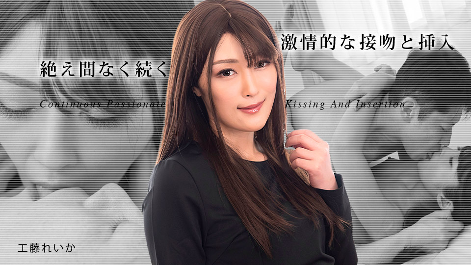 031823-001 持续热情的吻和插入3封面