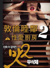 敦伦睦邻 2016封面