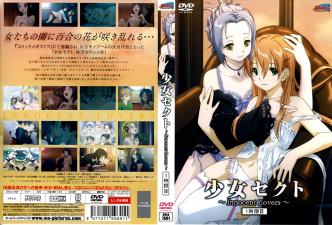 【少女派别·禁忌初体验】清纯学妹的百合之恋 高清无码第1弹封面