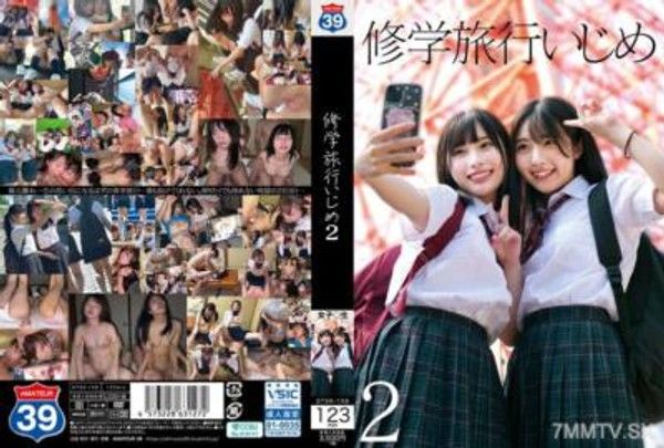 STSK-158 修学旅行いじめ2封面