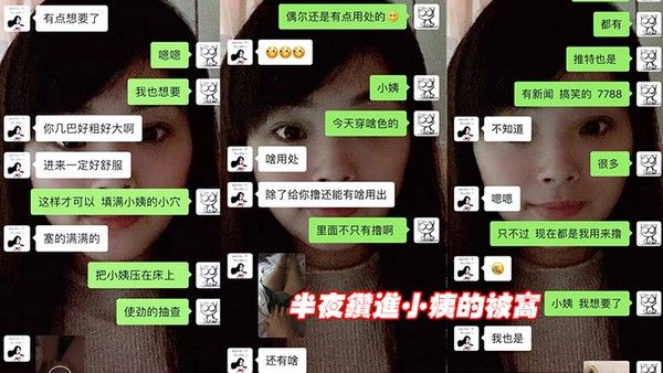 半夜.睡不着偷.偷钻进..小姨.被窝封面