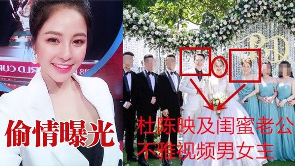 偷情曝光结婚前夕勾引闺蜜老.公被狗仔曝光实锤疯传高清怼脸实锤的瓜没得说这妹子还上过电视ig上粉丝还挺多的结婚时候就站在闺蜜旁边偷情届的大拿封面