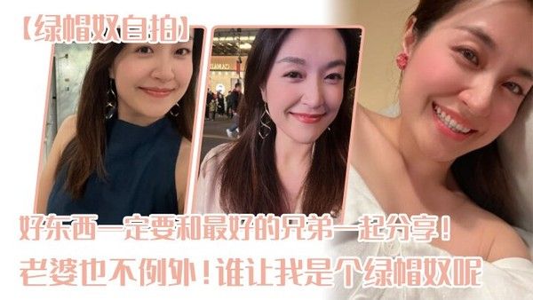 绿帽奴自拍好东西一定要和最好的兄弟一起分享老婆也不例外谁让.我是个绿帽奴呢0封面